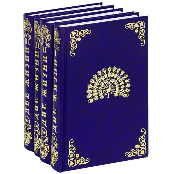 Эзотерика Антарова К. Е. Две жизни Комплект из 4-х книг купить,NaN