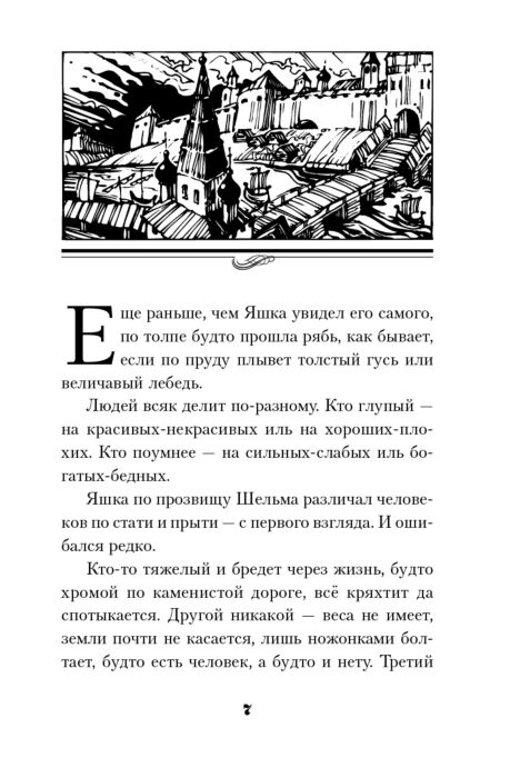 Исторический роман Акунин Б. Бох и  Шельма  огненный перст купить,NaN
