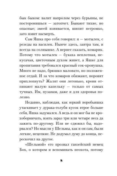 Исторический роман Акунин Б. Бох и  Шельма  огненный перст купить,NaN