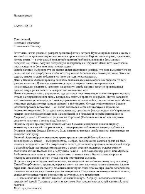 Остросюжетная литература  Акунин Б. Алмазная колесница  купить,NaN