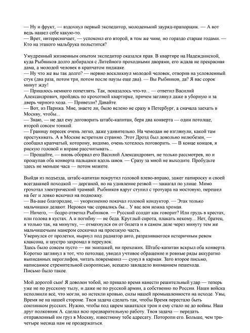 Остросюжетная литература  Акунин Б. Алмазная колесница  купить,NaN