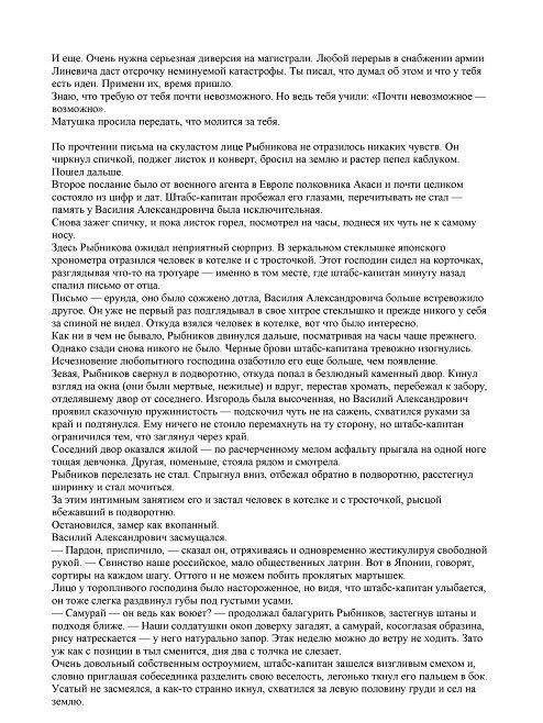 Остросюжетная литература  Акунин Б. Алмазная колесница  купить,NaN