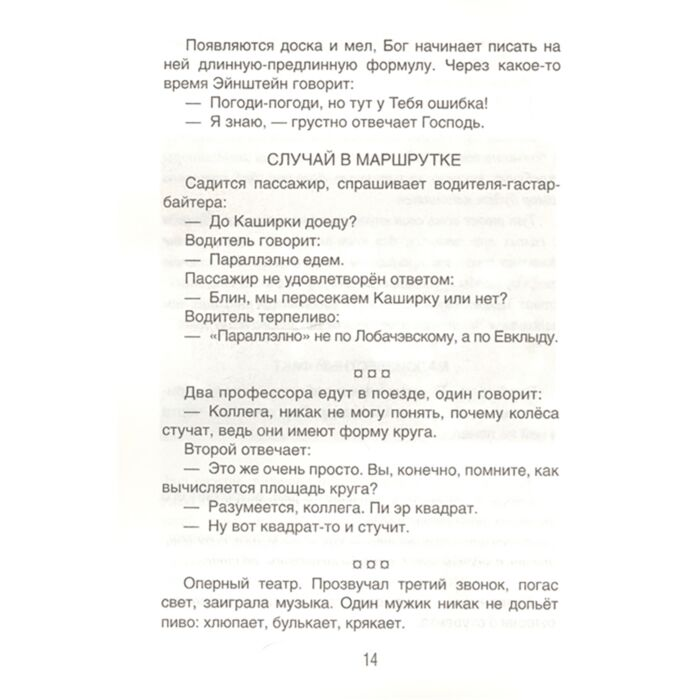 Современная проза Акунин Б. Интеллектуальные анекдоты  собранные и прокомментированные Борисом Акуниным купить,NaN