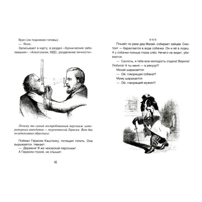 Современная проза Акунин Б. Интеллектуальные анекдоты  собранные и прокомментированные Борисом Акуниным купить,NaN