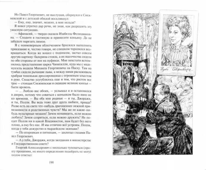 Остросюжетная литература Акунин Б. Коронация купить,NaN
