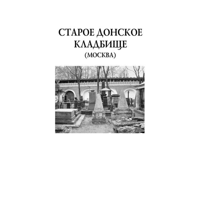 Остросюжетная литература Акунин Б. Кладбищенские истории купить,NaN