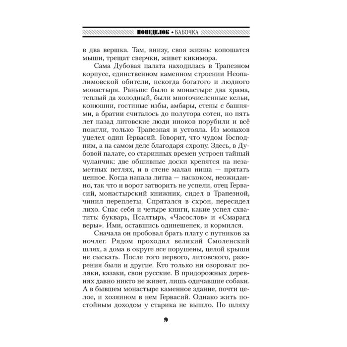 Исторический роман  Акунин Б.  Седмица Трехглазого купить,NaN