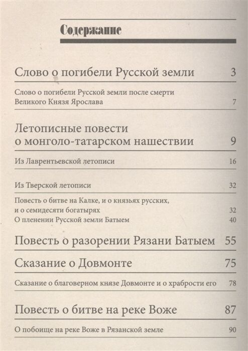 Исторический роман Акунин Б. История Российского Государства Ордынский период первоисточники купить,NaN