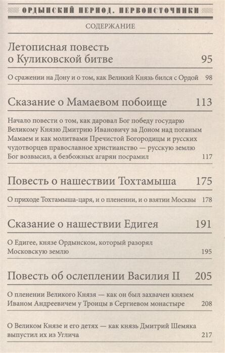 Исторический роман Акунин Б. История Российского Государства Ордынский период первоисточники купить,NaN