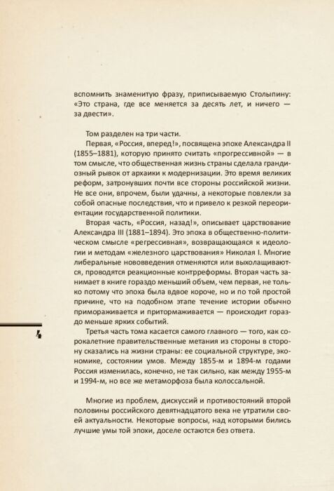 Исторический роман Акунин Б. История российского государства  Лекарство для империи купить,NaN