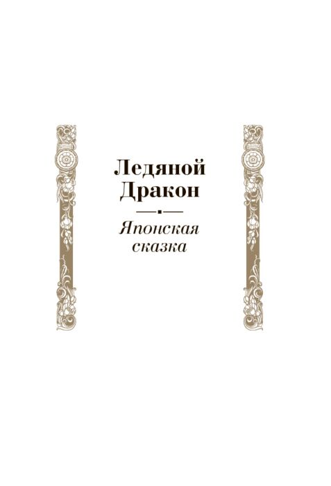 Детская литература Акунин Б. Сказки народов мира купить,NaN