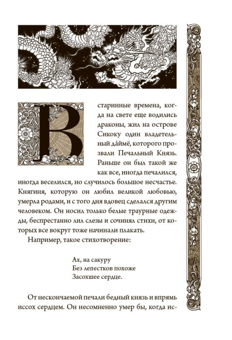 Детская литература Акунин Б. Сказки народов мира купить,NaN