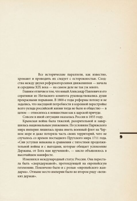 Исторический роман Акунин Б. История российского государства  Лекарство для империи купить,NaN