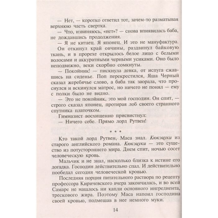 Остросюжетная литература Акунин Б. Не прощаюсь  купить,NaN