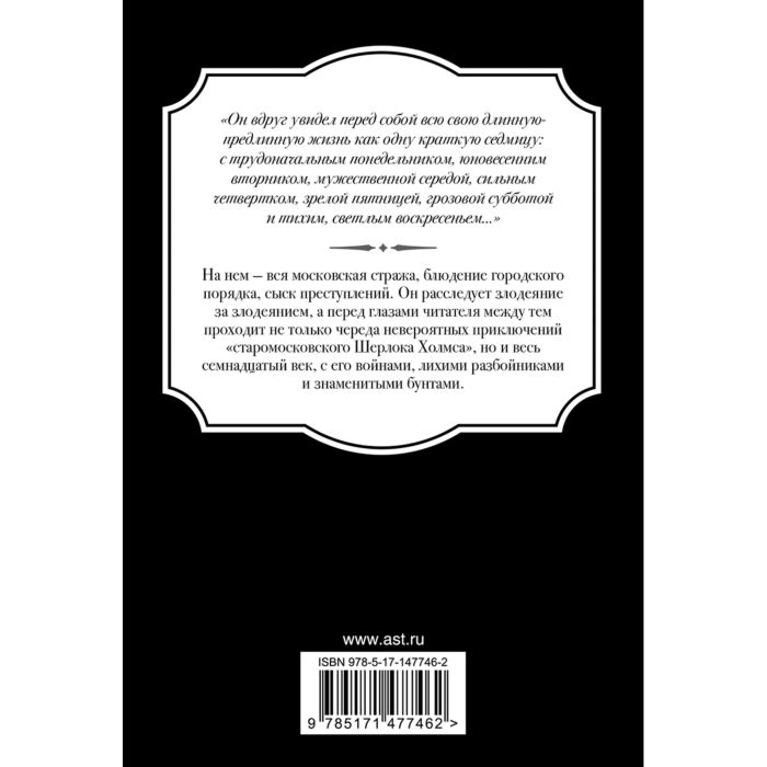 Исторический роман  Акунин Б.  Седмица Трехглазого купить,NaN