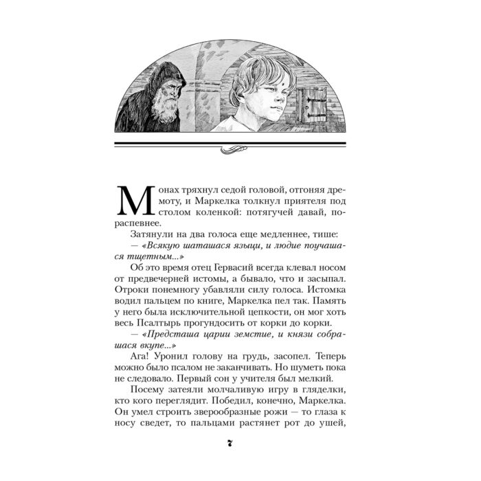 Исторический роман  Акунин Б.  Седмица Трехглазого купить,NaN