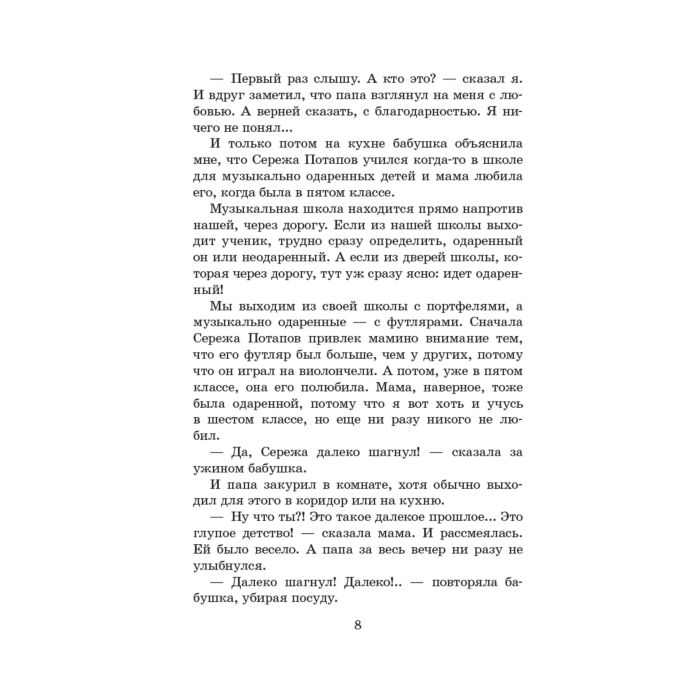 Детская литература  Алексин А. Г.  Звоните и приезжайте!..  купить,NaN