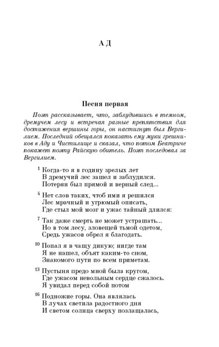 Поэзия  Алигьери Д.  Божественная комедия купить,NaN