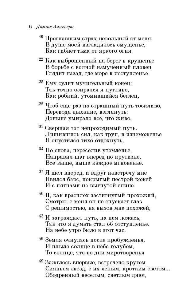 Поэзия  Алигьери Д.  Божественная комедия купить,NaN