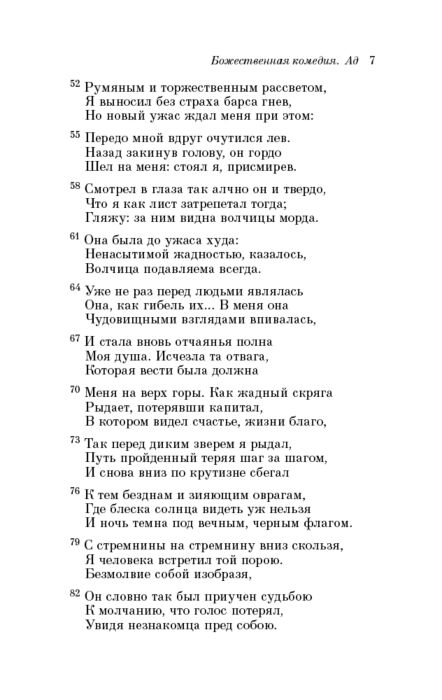 Поэзия  Алигьери Д.  Божественная комедия купить,NaN