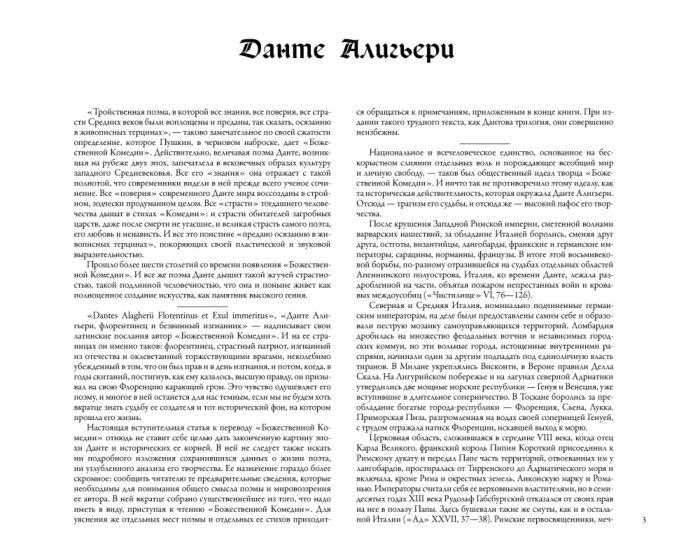 Поэзия  Алигьери Д. Божественная комедия с иллюстрациями Гюстава Доре купить,NaN