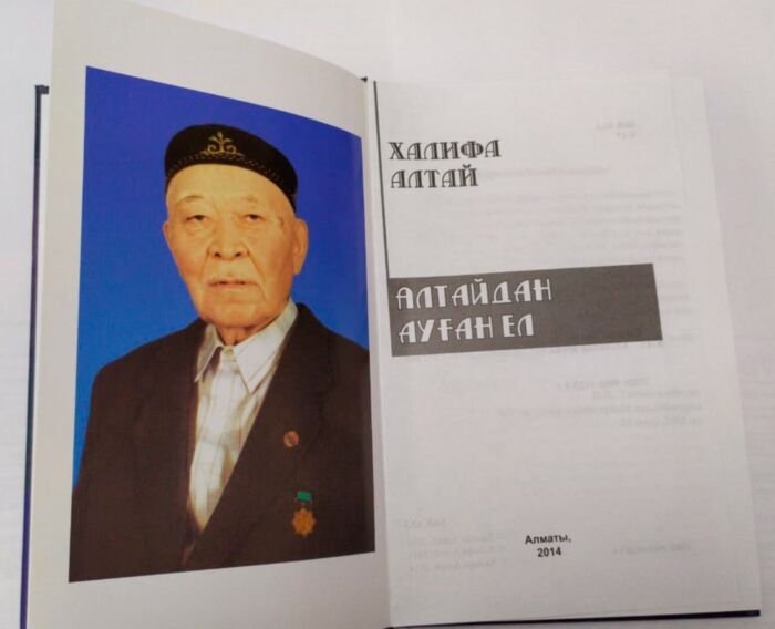 История Казахстана и Центральной Азии  Алтай Х. Алтайдан ауған ел купить,NaN