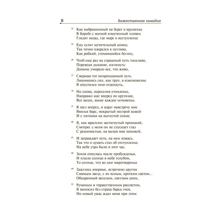 Поэзия  Алигьери Д.  Божественная комедия купить,NaN