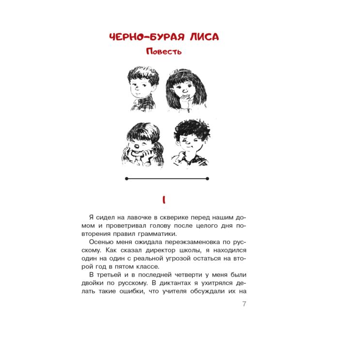 Детская литература  Алешковский Ю.  Ошибки Серёжи Царапкина  купить,NaN