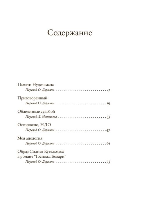 Современная мировая проза  Аллен В.  Побочные эффекты купить,NaN