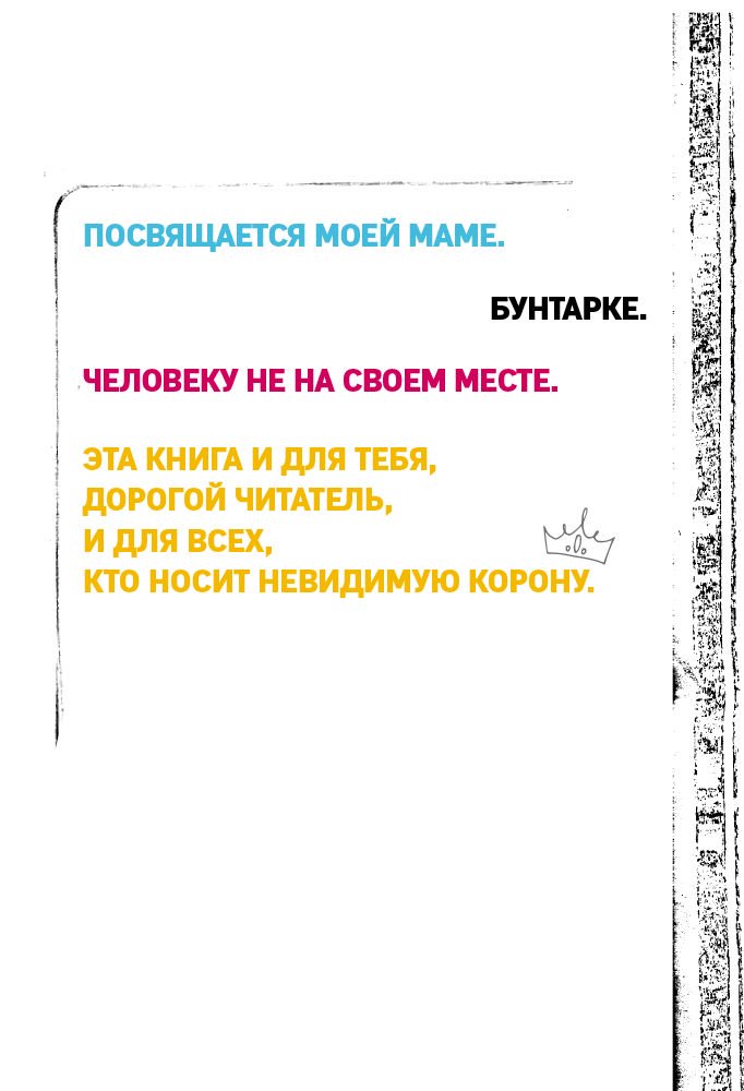 Здоровье Арзон Р. Shut Up and Run. Манифест свободы и стройности купить,NaN