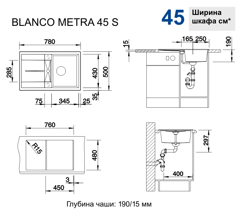 Кухонная мойка Blanco  Metra 45 S 513028 купить,NaN