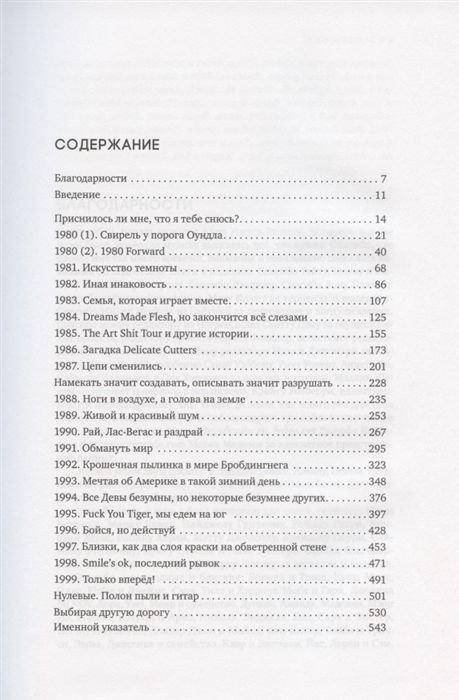 Искусство Астон М. Выбирая другую дорогу купить,NaN