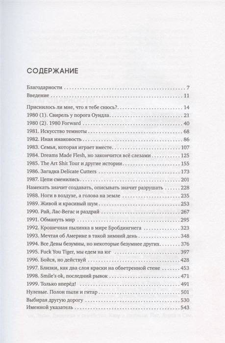 Искусство Астон М. Выбирая другую дорогу купить,NaN