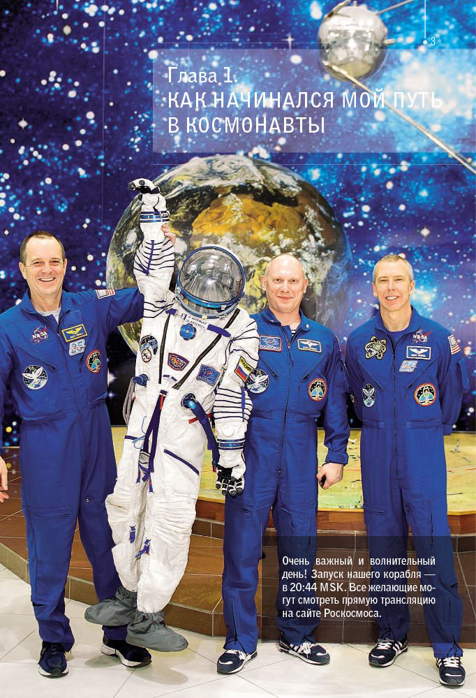 Научная литература Артемьев О. Г. Космос и МКС: как все устроено на самом деле купить,NaN