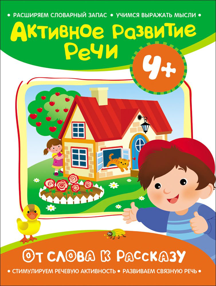 Детская литература Артюшина А. Н. От слова к рассказу купить,NaN