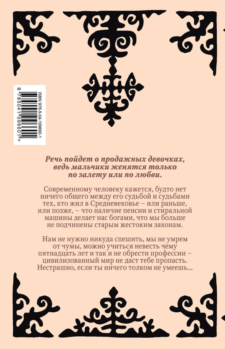Современная проза Атей М. Я никогда не купить,NaN