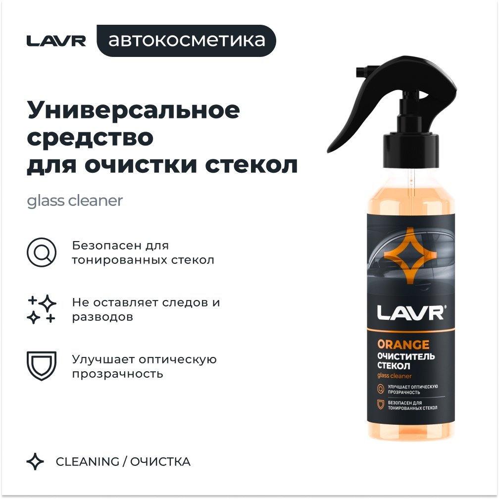 LAVR набор универсальная Ln9125 0.765 л купить,NaN