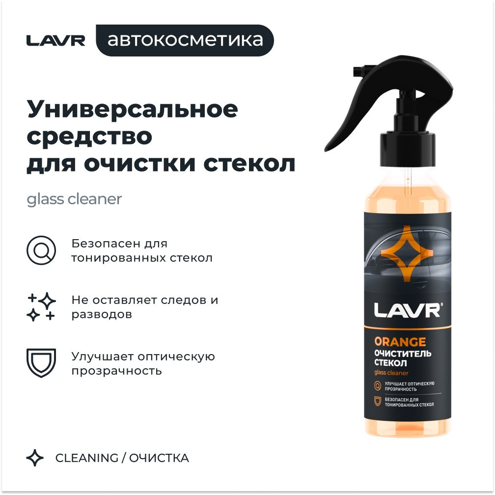 LAVR набор универсальная Ln9125 0.765 л купить,NaN