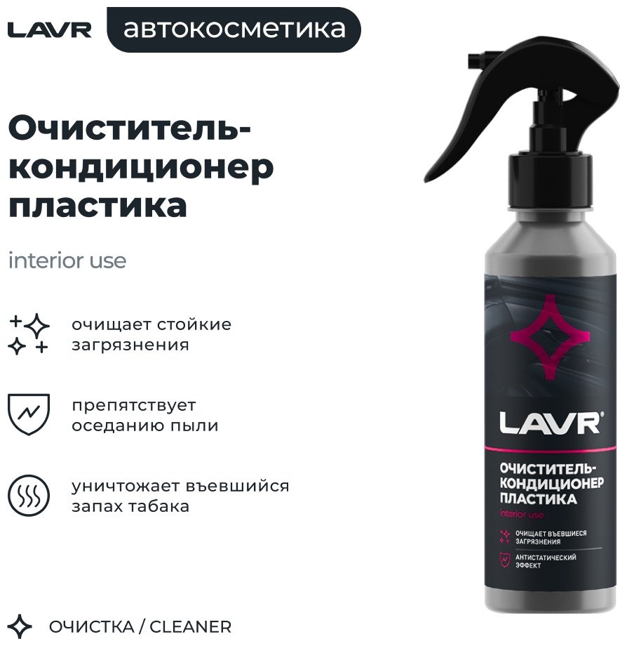 LAVR набор универсальная Ln9125 0.765 л купить,NaN