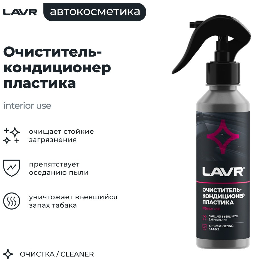 LAVR набор универсальная Ln9125 0.765 л купить,NaN