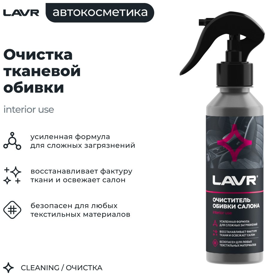 LAVR набор универсальная Ln9125 0.765 л купить,NaN