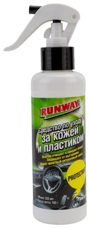 RUNWAY полироль для кожи, для пластика RW2007 0.2 л купить,NaN