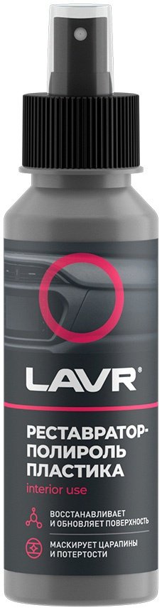 LAVR полироль для пластика Ln1459-L 0.12 л