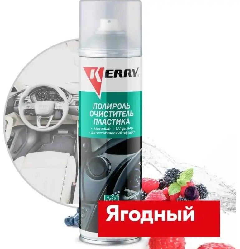 KERRY очиститель-полироль для пластика, для приборной панели KR-905-6 0.335 л купить,NaN