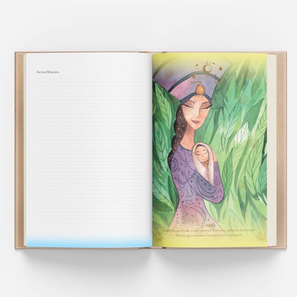 Психология Байтукбаева Б. Книга перемен. Лунные аффирмации. 2020-2021гг. купить,NaN