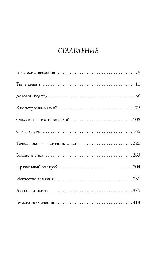 Бизнес литература Бакиров А. Успех. Естественный отбор. 425 инсайтов для работы, отношений и жизни купить,NaN