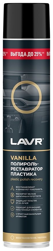 LAVR полироль для пластика Ln2450 1 л