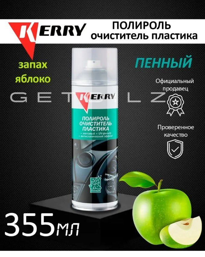KERRY очиститель-полироль для пластика KR-905-2 0.335 л