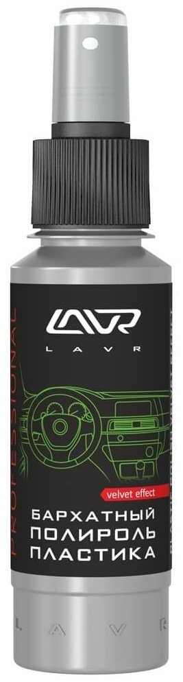 LAVR полироль для пластика LN1425-L 0.12 л