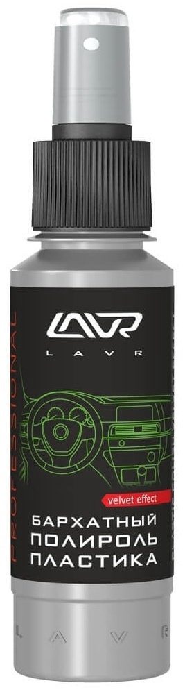 LAVR полироль для пластика LN1425-L 0.12 л